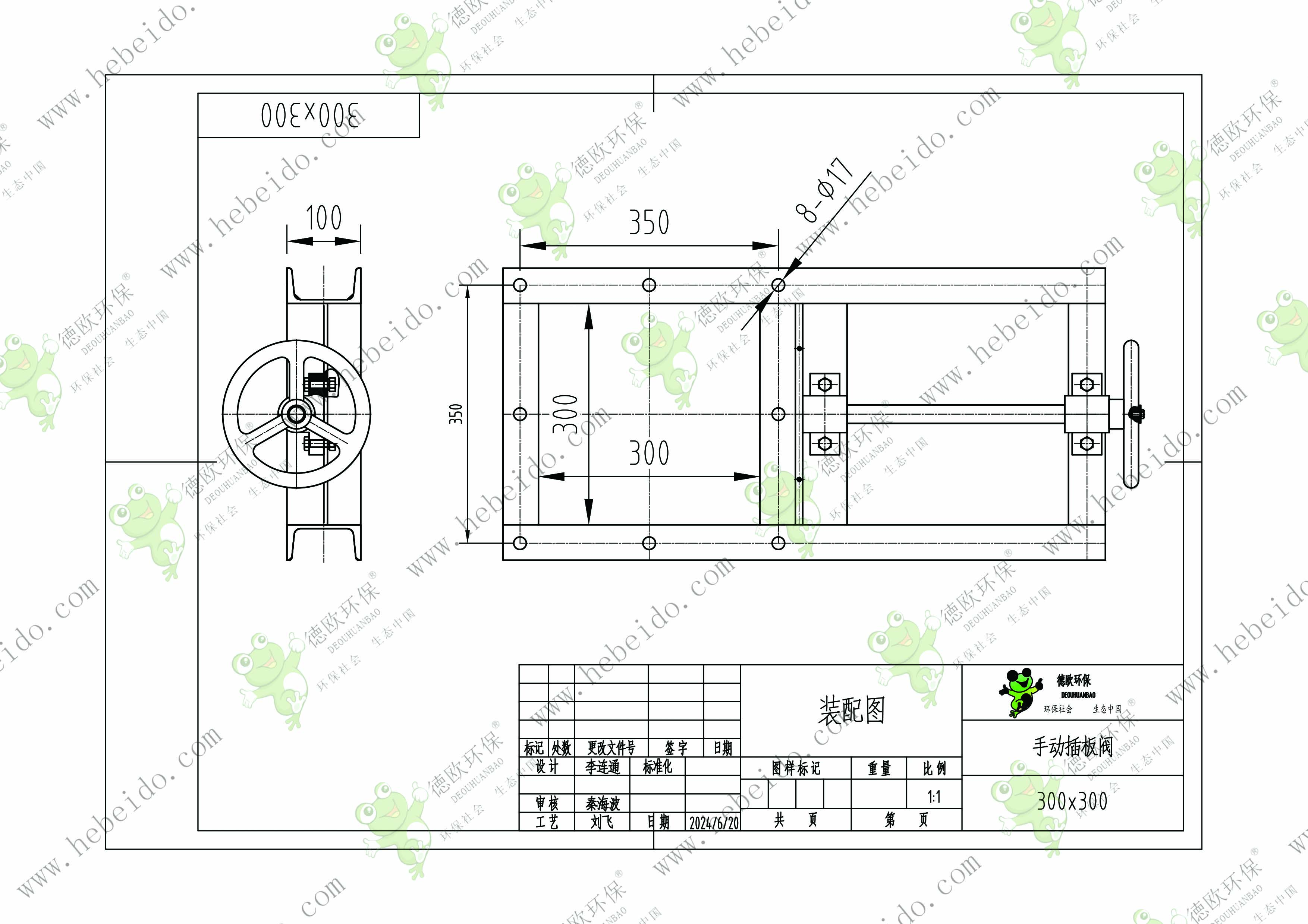 贵州300型手动方口插板阀