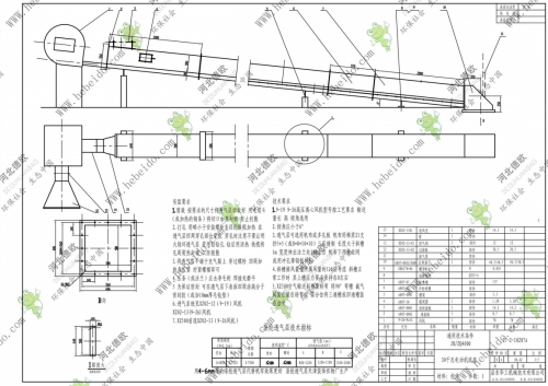 贵州XZ500空气输送斜槽