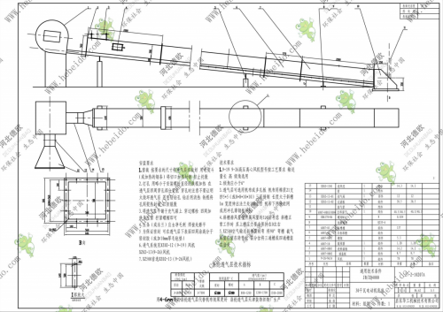 贵州XZ500空气输送斜槽